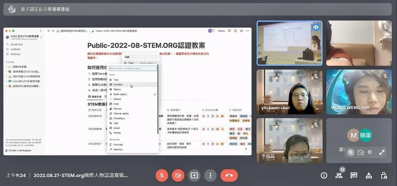 使用全世界最新技術，提升未來教學品質，最新課程導入 AI 教育觀念。
