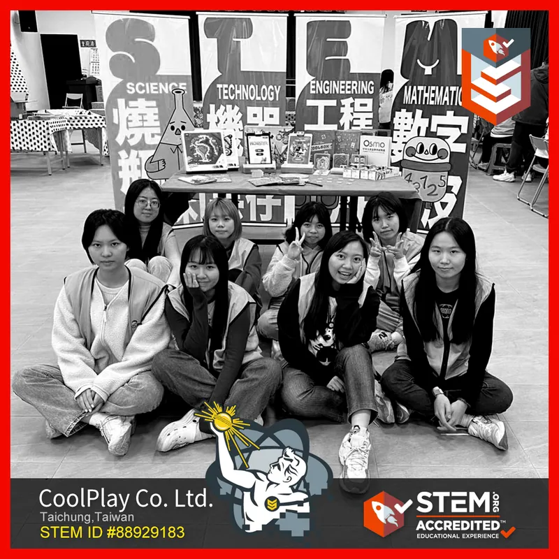 酷樂數位科技股份有限公司 — STEM.org Accredited Venue